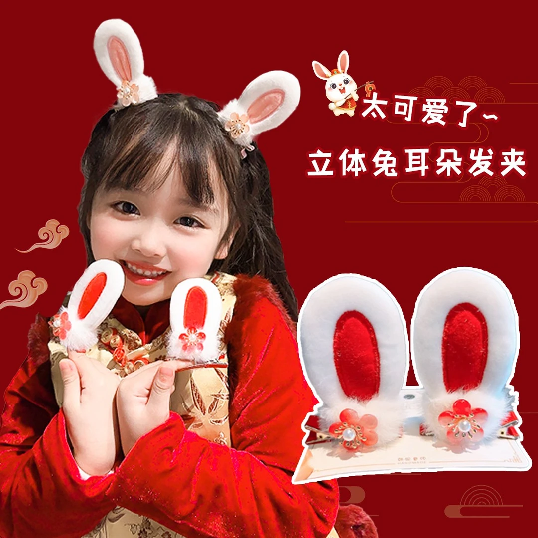 儿童兔耳朵发夹猫耳朵发卡女童头饰小女孩毛绒夹子卡通公主头顶夹