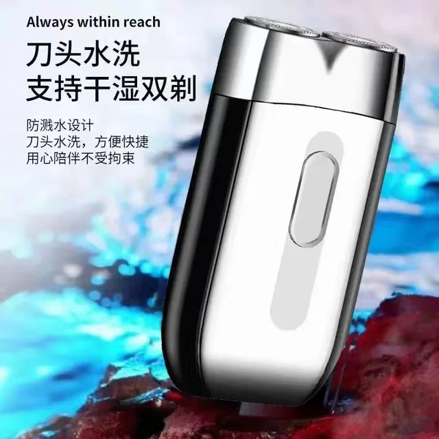【新品上市】锋尔普便携式剃须刀水洗刀头刮胡刀干湿两剃充电式
