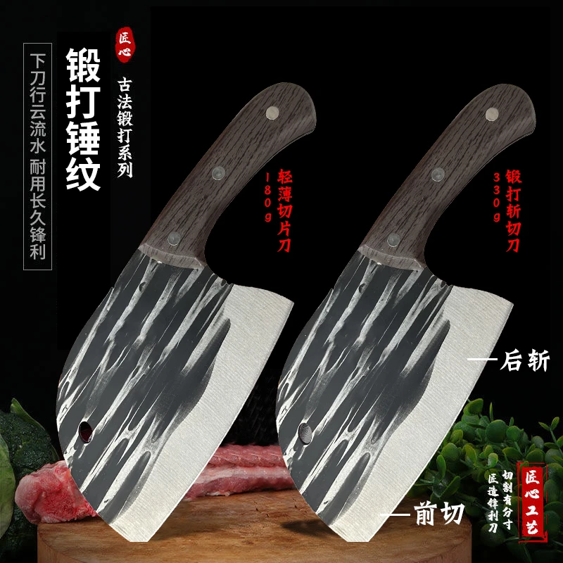 【新疆包邮】拍一发二斩切刀切片刀组合套刀加厚款鱼头刀手工家用