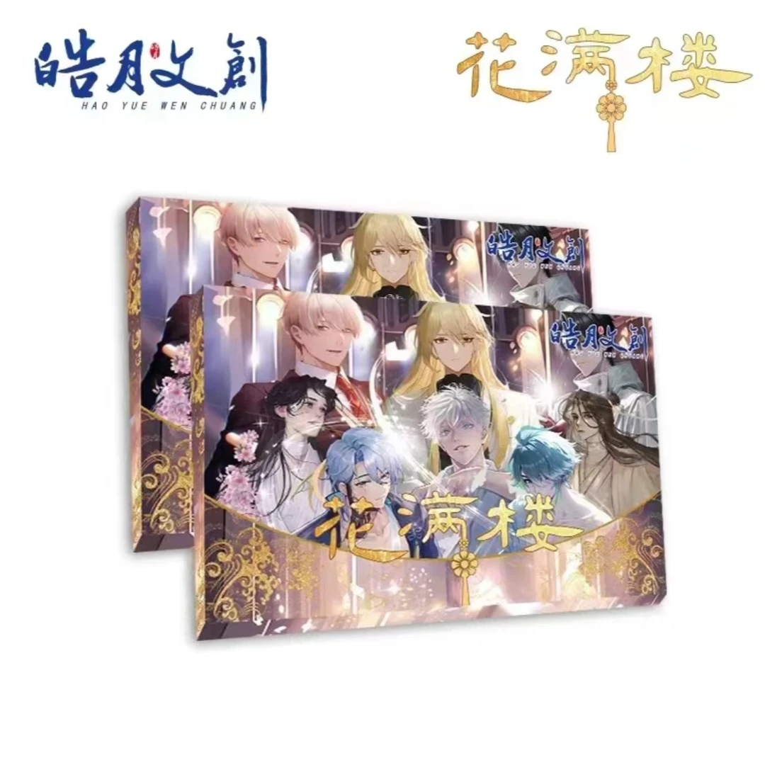 【笑笑拆】皓月文创花满楼男神色纸动漫卡牌