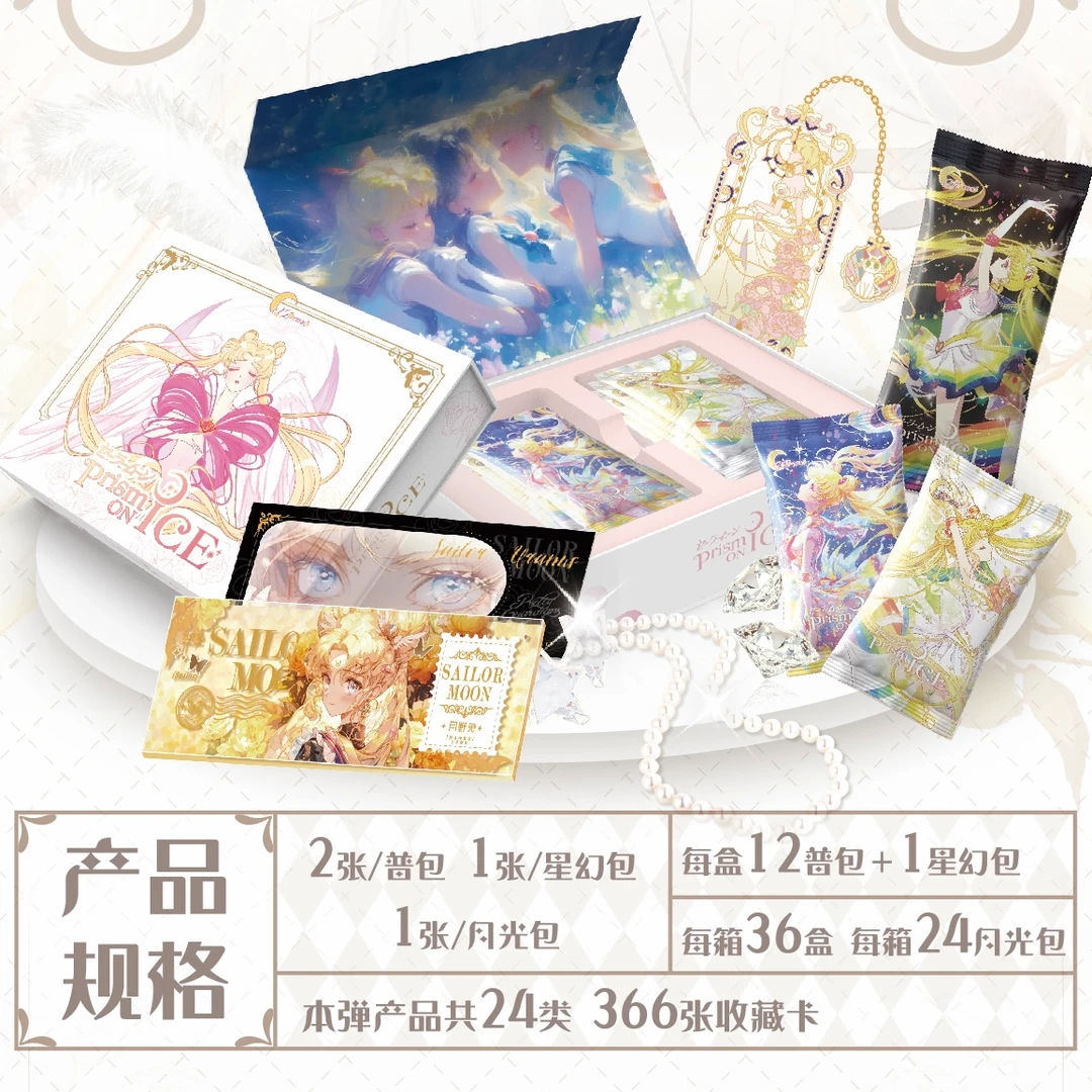 笑笑吃吃【星泽XZ-card】美少女战士动漫收藏卡牌默认代拆