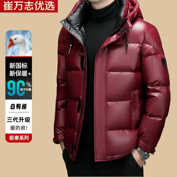 【崔万志优选】男女同款冬季加厚保暖连帽新国标90白鸭绒羽绒服8930
