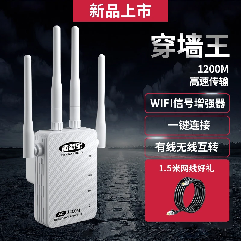 wifi信号放大器网络信号增强器千兆网穿墙王家用推荐无线路由器