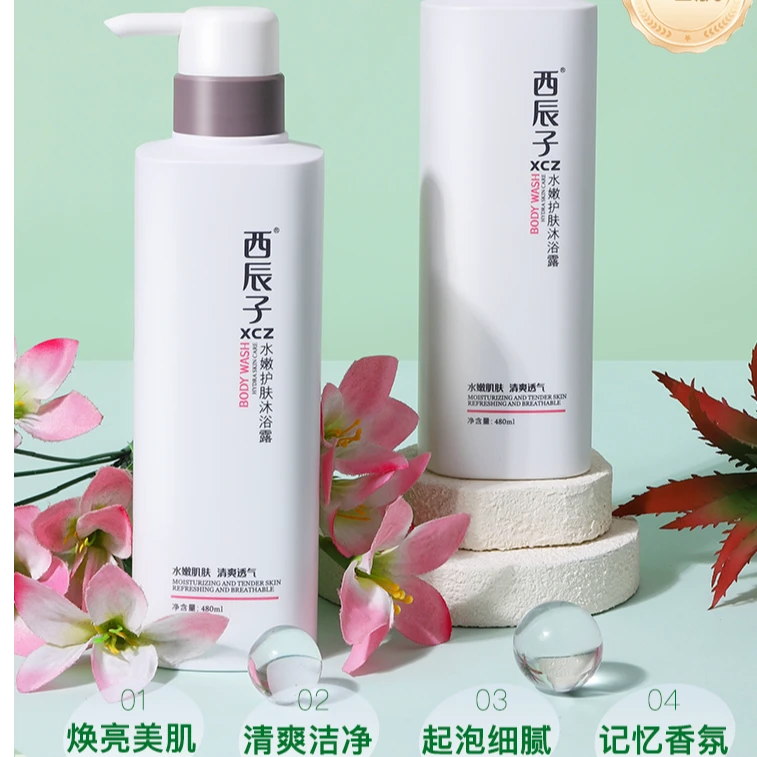 艾叶沐浴露保湿滋润止痒薰衣草精油香水沐浴露持久留香除螨正品