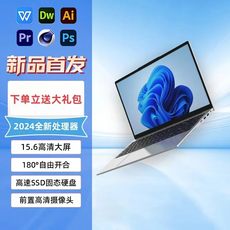 2024新品全新笔记本电脑游戏电竞设计轻薄便携大学生办公学习本