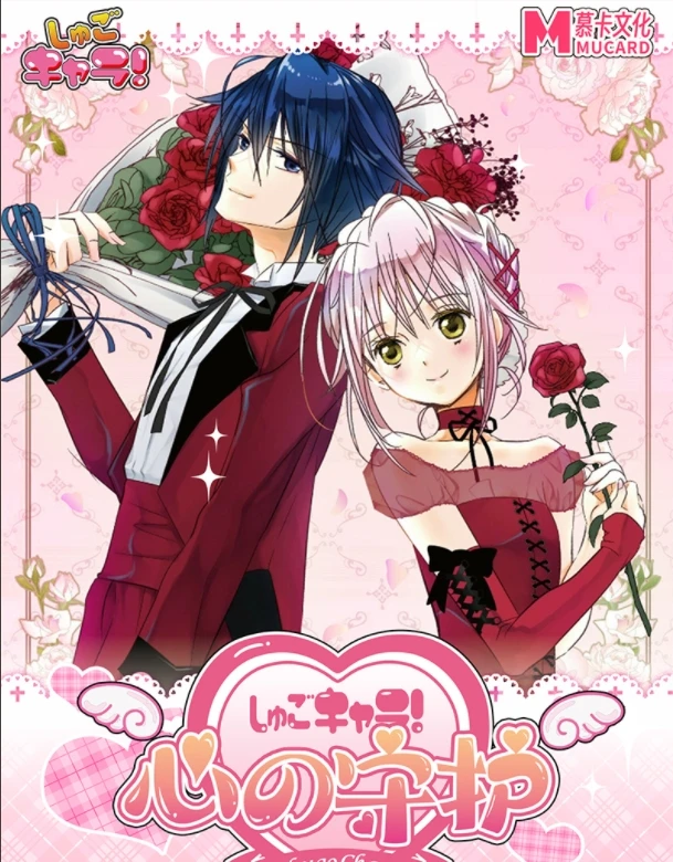 【吃吃】慕卡文化〖守护甜心〗国产二创卡牌盲盒（代拆）