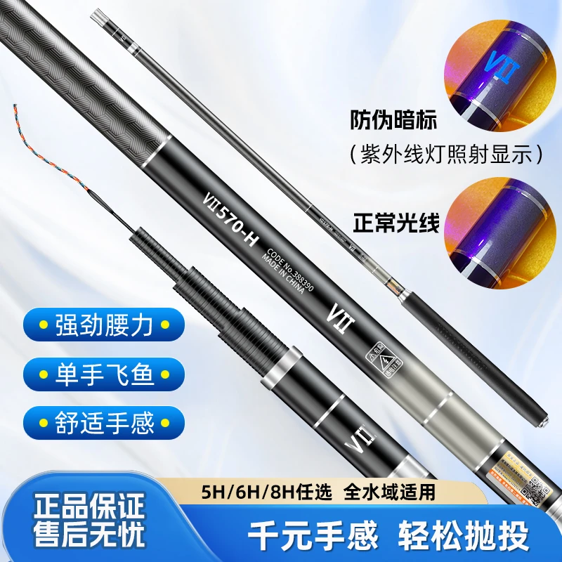 正品旗舰版V二代*28调*28偏19调*19调综合鱼竿台钓竿ximanuoglp