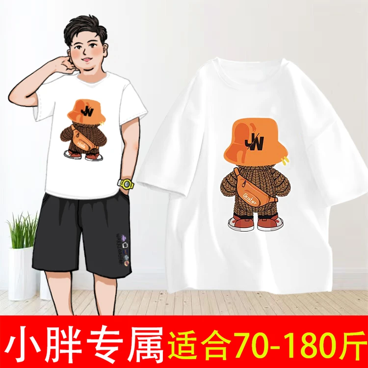 胖大童夏季短袖T恤胖男童时尚加肥加大版宽松胖孩子国潮纯棉体恤