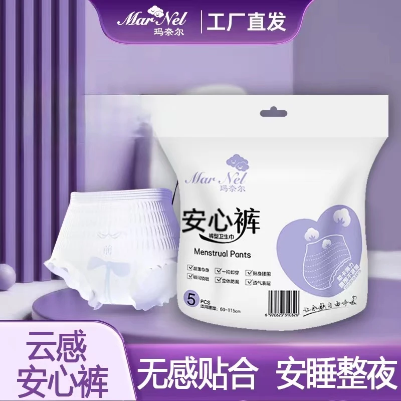 夜用薄款安睡裤超长女安心经期加厚裤型卫生巾纸尿裤安心裤安睡裤