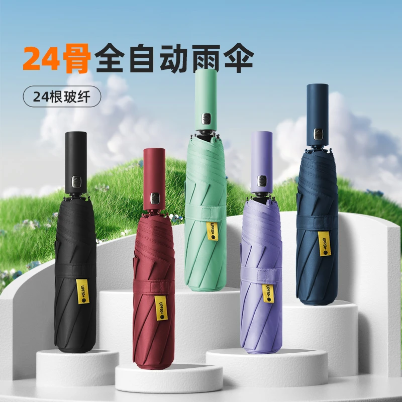 全自动24骨雨伞抗风暴大号晴雨两用防风黑胶防紫外线防晒初中生