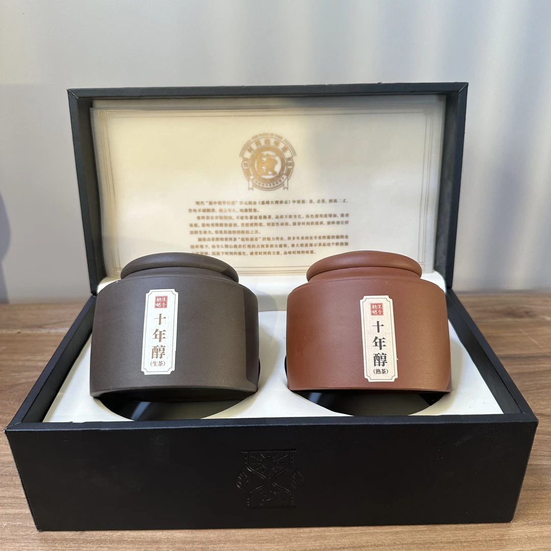 澜沧古茶云南普洱茶十年醇生茶熟茶双罐礼盒