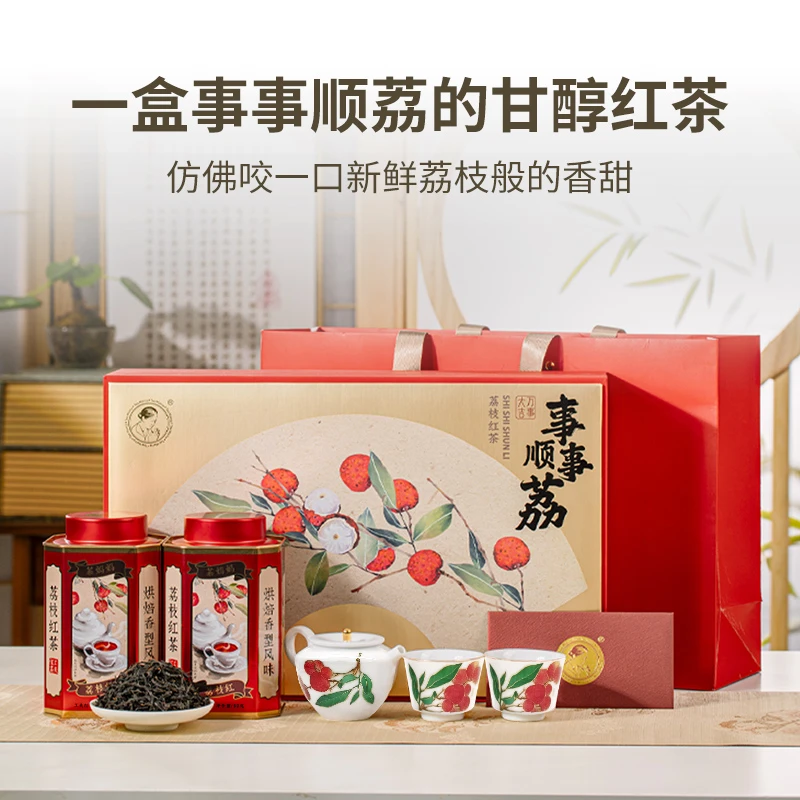【专属】澜沧古茶茶妈妈事事顺荔(荔枝红)云南滇红茶叶精致礼盒220g