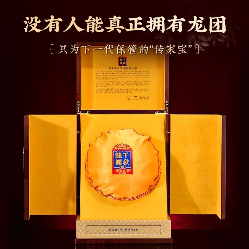 【央广非遗】澜沧古茶2022年千秋龙团景迈古树春茶普洱熟茶2500g