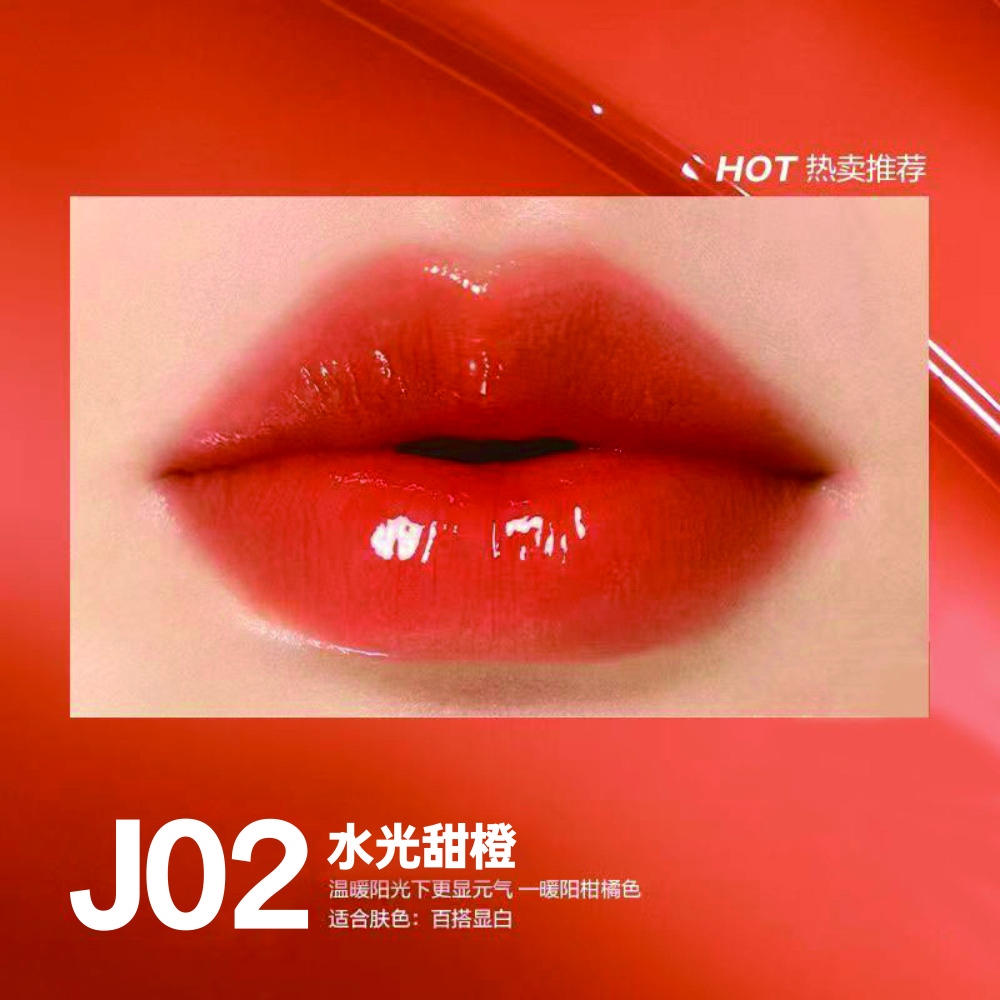 【玲子优选】水光甜橙唇釉（元气满满）