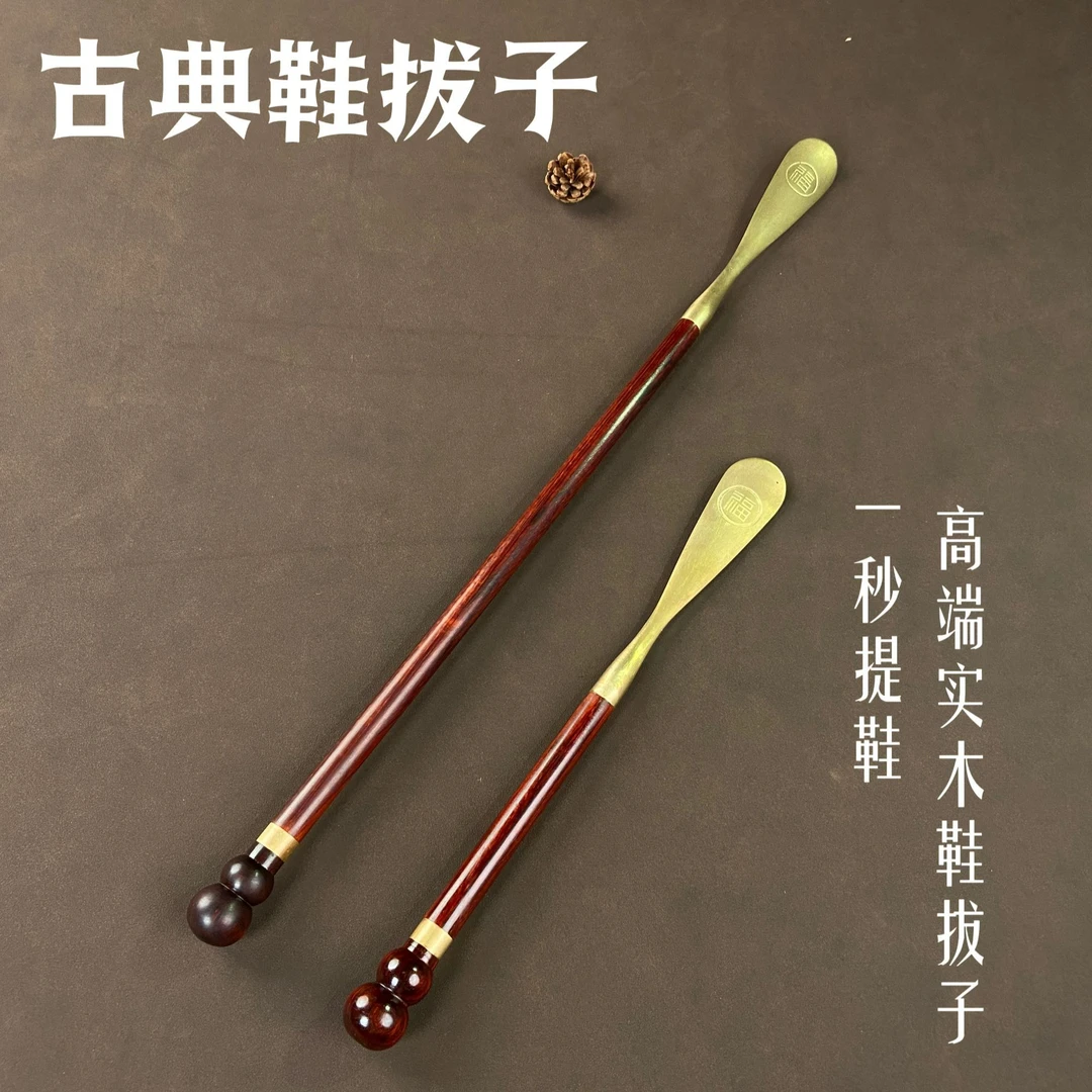 紫檀实木长柄纯铜鞋拔子家用加长老人孕妇不弯腰实木提鞋器鞋溜子