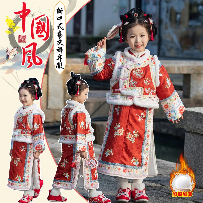 女童汉服唐装古装冬季新款儿童中国风格格服套装女孩加厚拜年服潮