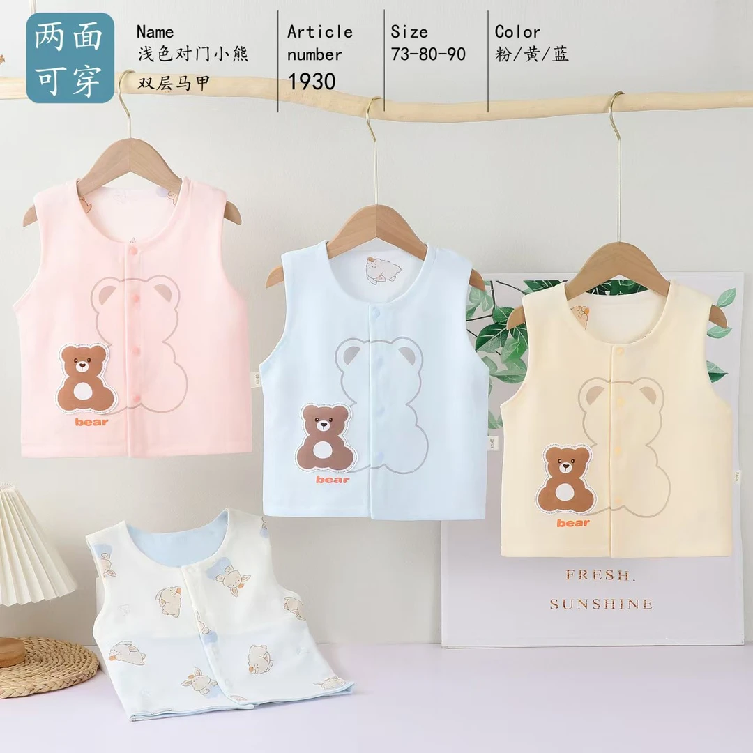 1930婴幼儿四季款浅色对门小熊双层马甲（两面可穿）