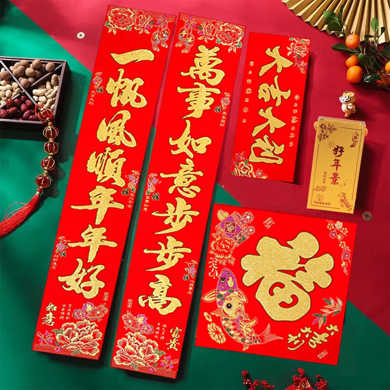 【如意富贵】绒布对联带背胶送福字2025蛇年春节入户门喜庆新春春联