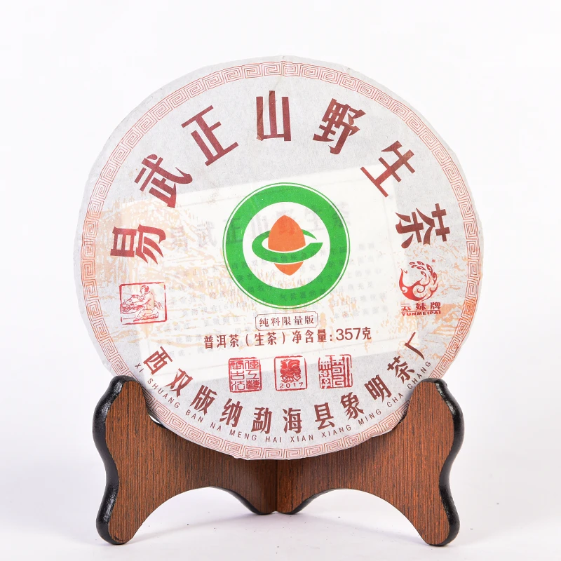 2017年XM 易武正山野生茶 普洱生茶 357克/饼