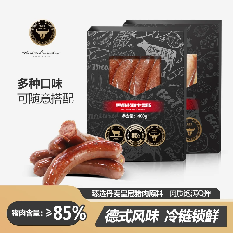 臻的牛【德式香肠系列】黑胡椒乳酪五目罗勒黑胡椒和牛香肠套餐