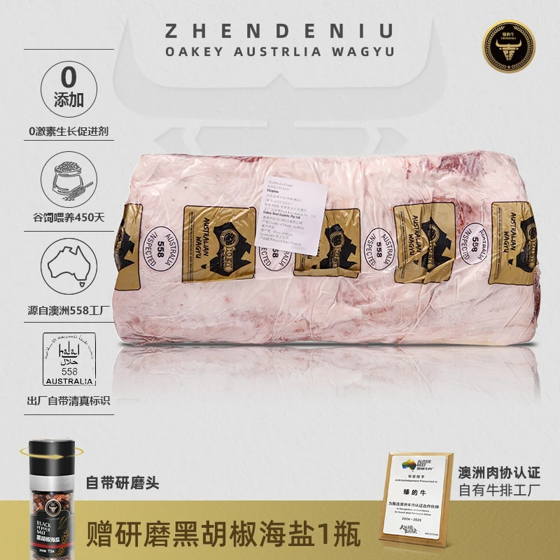 臻的牛【 金和牛 · M6+西冷】澳洲558谷饲原切精品和牛西冷称重