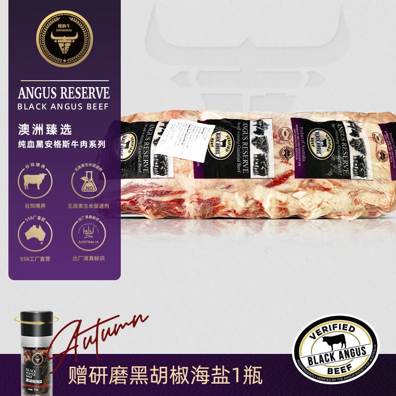 臻的牛【558厂安格斯 · M5+肉眼】澳洲谷饲原切精品安格斯肉眼称重