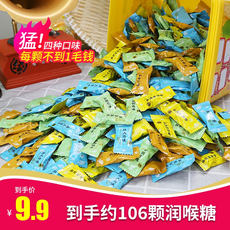 到手半斤的清凉老式润喉糖 胖大海枇杷金银花