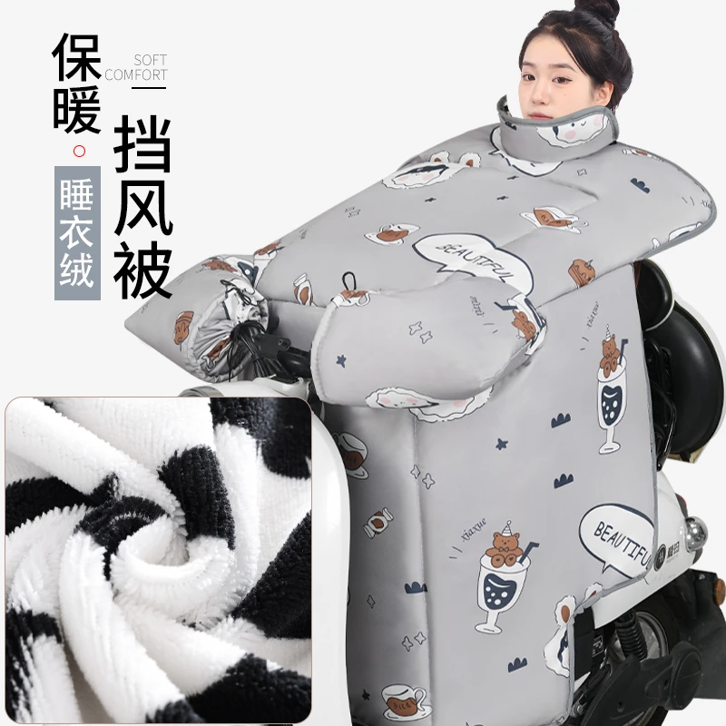 电动车挡风被冬季加绒加厚电瓶摩托车防风罩新款春秋防水四季通用