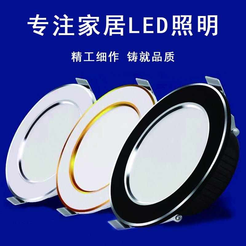 【买一送一】全铝加厚筒灯 三色变光嵌入式天花灯客厅孔灯超薄