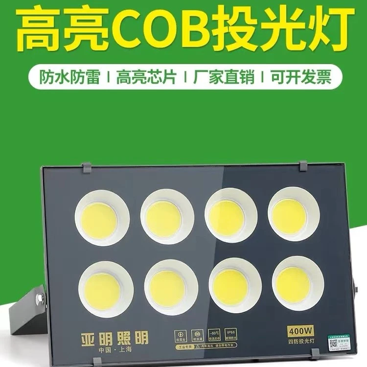 LED投光灯户外防水超亮工厂庭院室外聚光投射灯仓库灯工厂灯