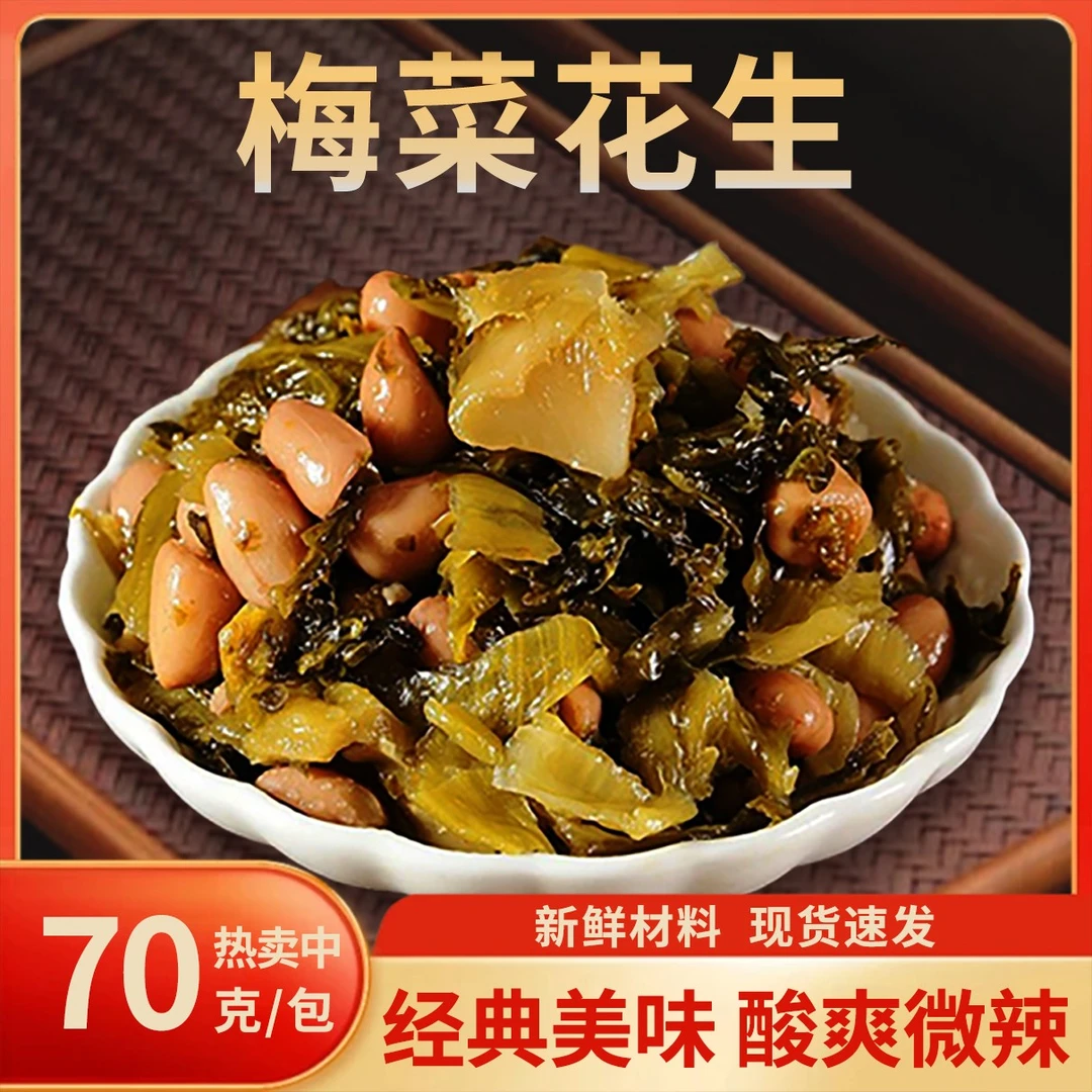 闽香梅菜花生开袋即食配白粥下饭菜一整箱梅菜笋丝花生榨菜下酒菜