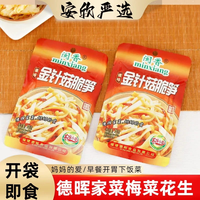 闽香金针菇脆笋下饭菜严选新鲜食材方便早餐菜开袋即食一整箱