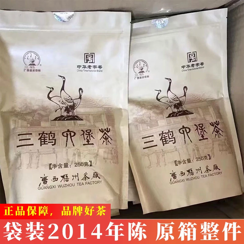 三鹤六堡茶2014年陈250克袋装二级茶陈香宾榔香饱满