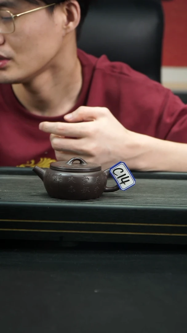 【闪购商品】紫砂茶壶C14【小四紫砂】
