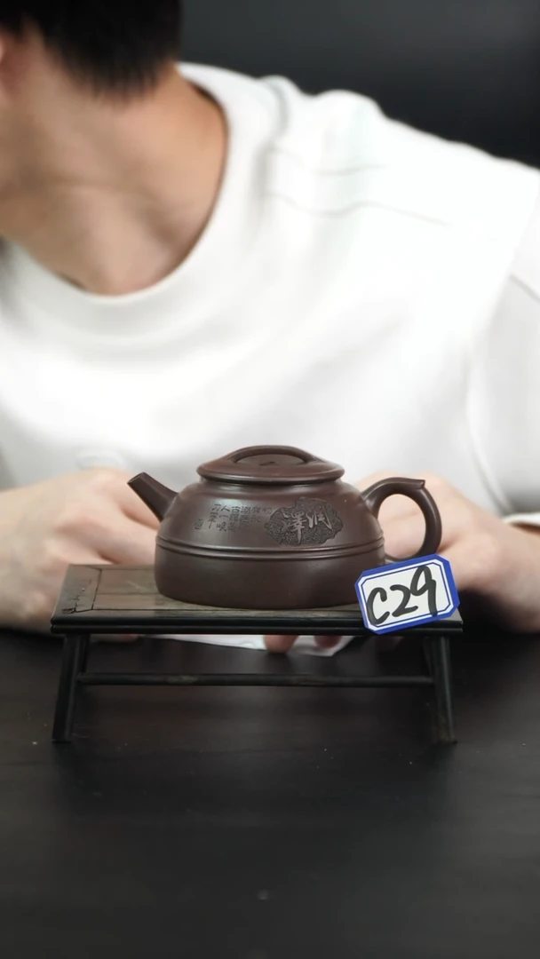 【闪购商品】紫砂茶壶C29 润泽 邵氏紫泥
