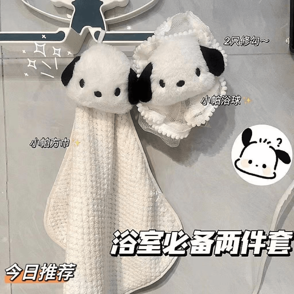 可爱帕小恰狗擦手巾浴球可挂式珊瑚绒毛巾擦脸浴室女生家用学生寝