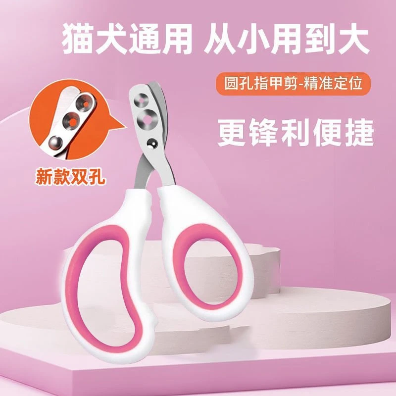 【养宠装备】幼猫指甲剪专用指甲剪小盲剪猫剪指甲神器猫剪指甲刀