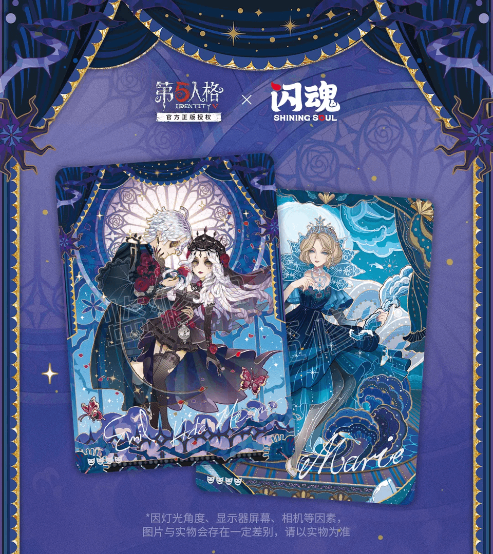 【点盒】闪魂第五人格雕刻时光第二弹基础版正版授权收藏解压代拆SS