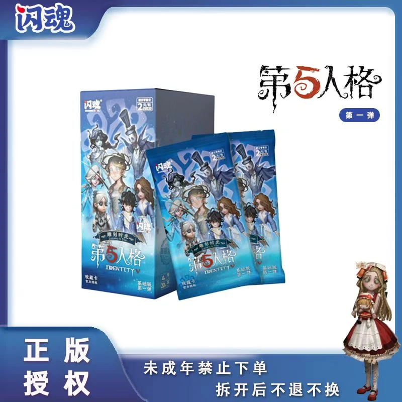 【过山车】闪魂第五人格》雕刻时光第一弹精华版正版授权解压代拆