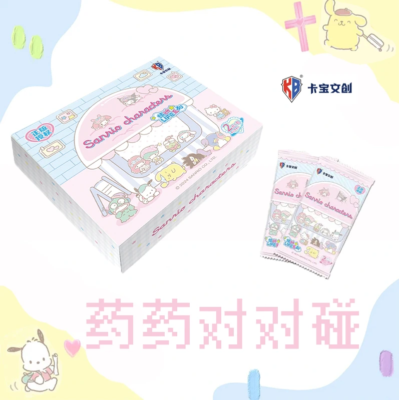 卡宝【药药对对碰】文创三丽鸥家族拍立得卡第一 二弹正版收藏代拆