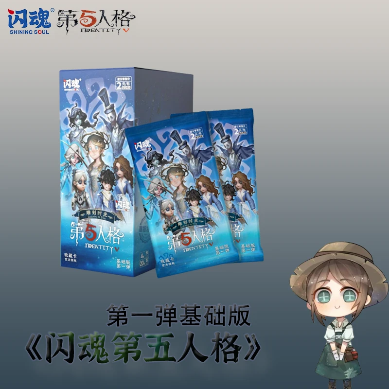 【香香叠】闪魂第五人格 雕刻时光 基础版第一弹 收藏卡牌 解压代拆