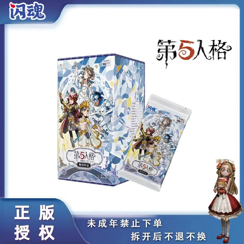 【推土机】第五人格 闪魂雕刻时光第一弹精华版正版授权解压代拆