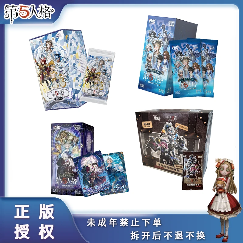 【新人浮浮】第五人格雕刻时光第一弹精华版正版授权解压代拆SS