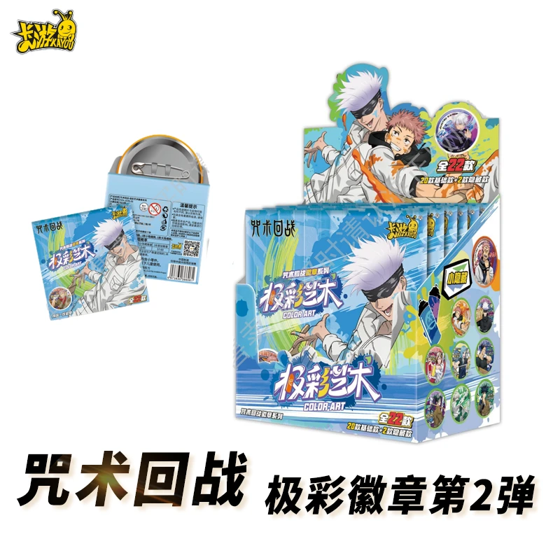 【真7脑3+男女团】卡游《咒术回战》第二弹极彩系列徽章 吧唧盲盒代拆