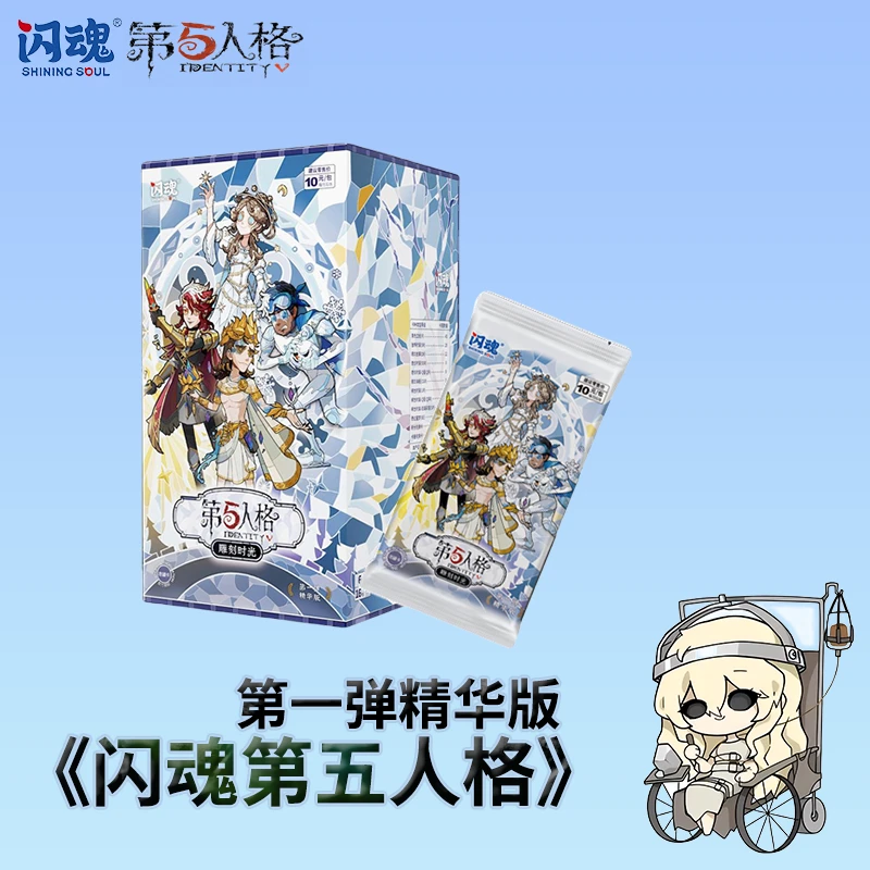 【殊殊点盒】闪魂第五人格》雕刻时光第一弹精华版正版授权解压代拆