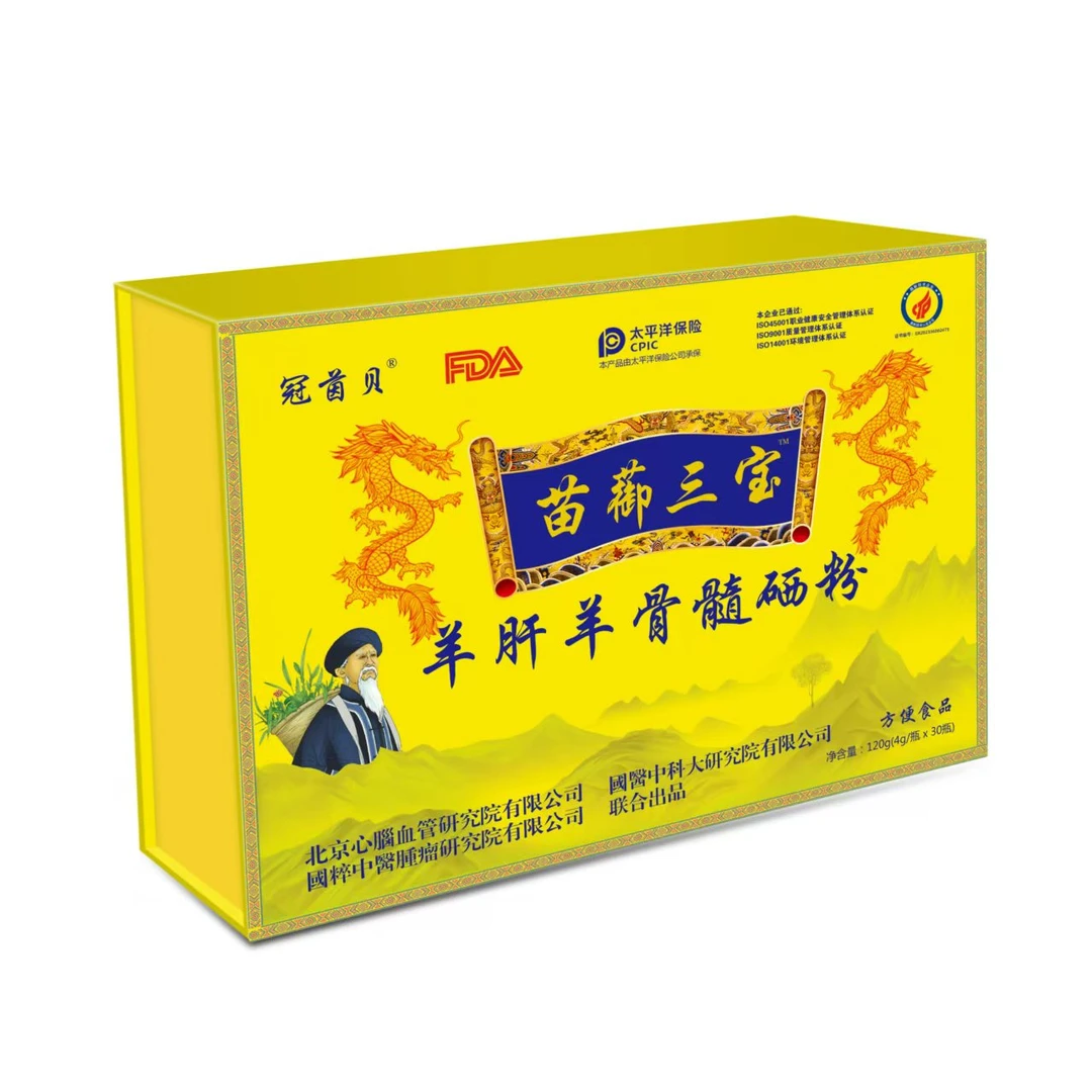 【小溪专属】苗蓹三宝植物草本粉粉小瓶装方便食品120g
