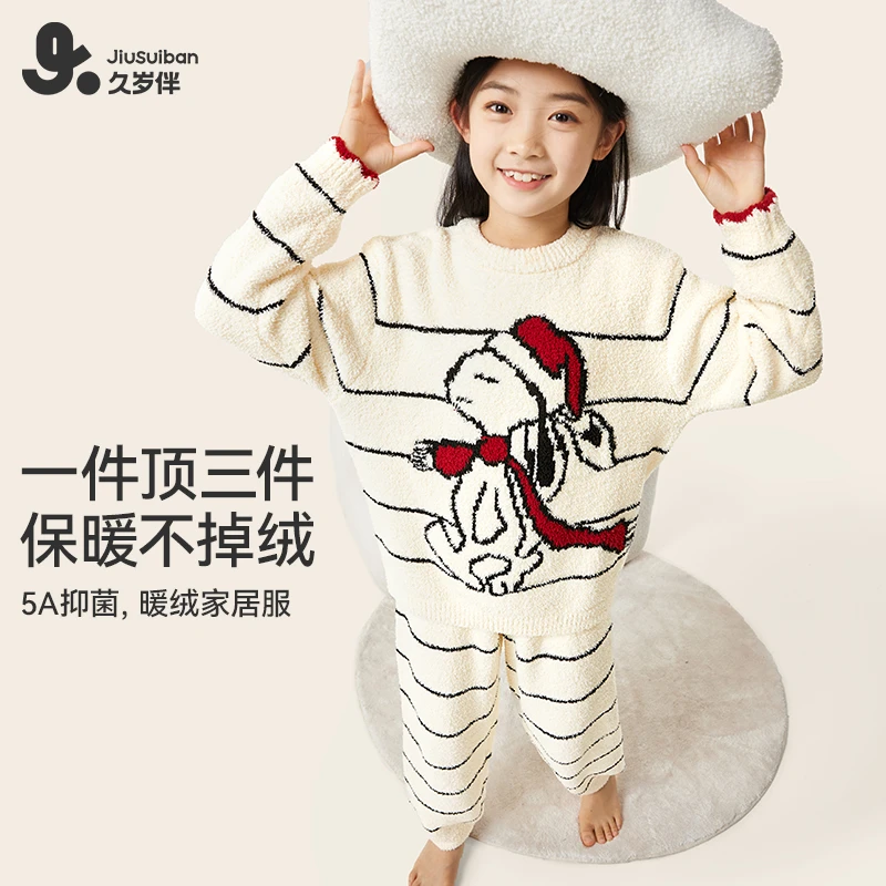 半边绒套装 久岁伴儿童睡衣套装女童秋冬新品半边绒厚款家居服