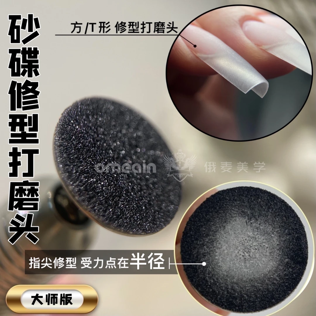 飞盘砂盘方形指尖直线修形足部修脚去角质砂盘飞碟盘打磨头大师版