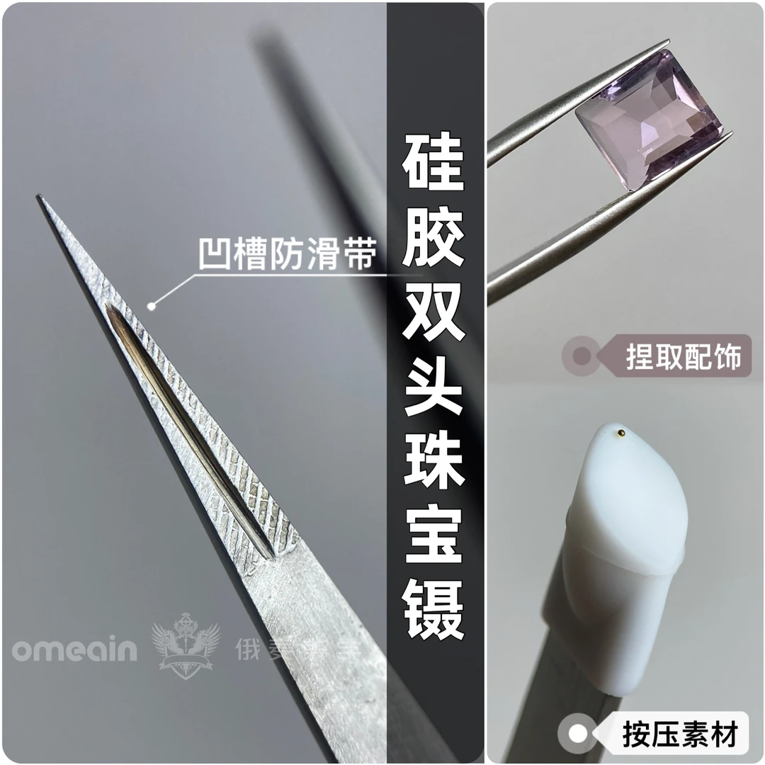 美甲专用配饰珠宝双头硅胶镊子钻石镊珍珠小钢珠款式按压金箔配饰
