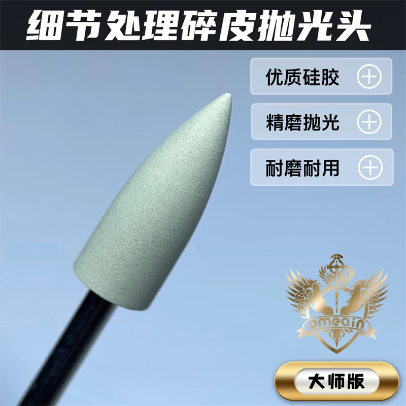 大师版美甲硅胶细碎皮屑抛光头细节处理抛光第一指关节抛光打磨头